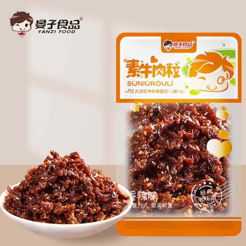散稱素牛肉粒