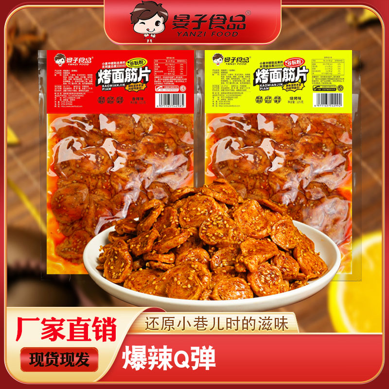 125g烤面筋