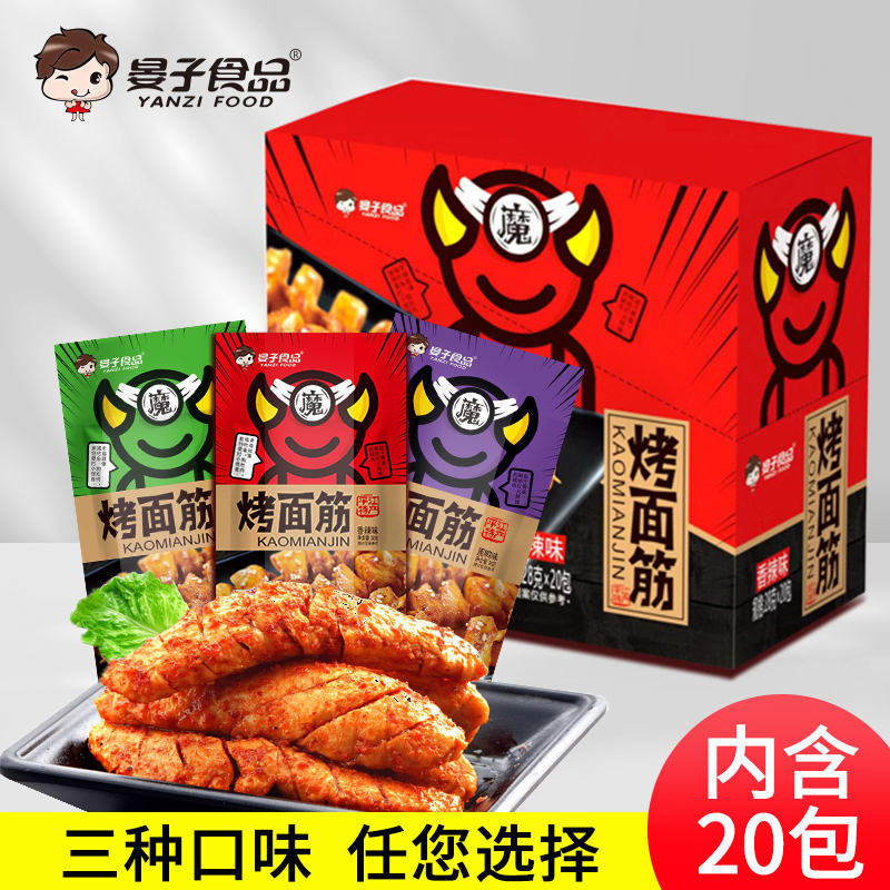 28g烤面筋